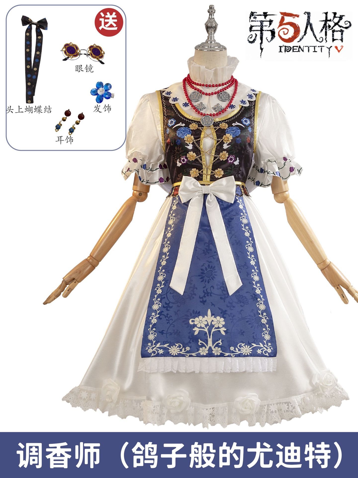 Perfume Và Fragrance - Identity V Parfümeurin Dove Judith –